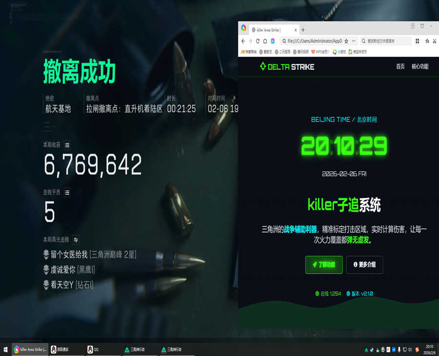 三角洲透视物质挂下载软件效果
