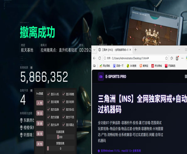 三角洲透视物质挂下载透视自瞄效果